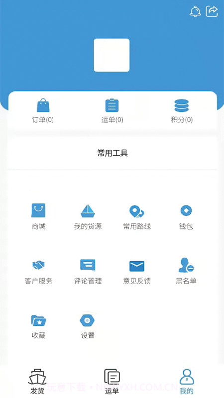e船e路货主截图3 e船e路货主截图3