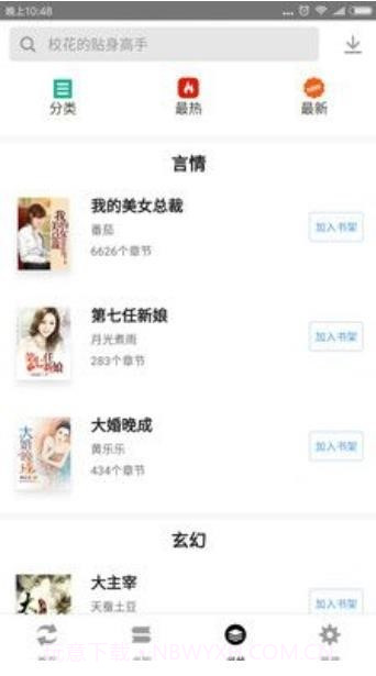 丝文网截图1 丝文网截图1