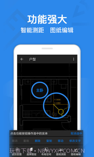 CAD迷你看图截图4