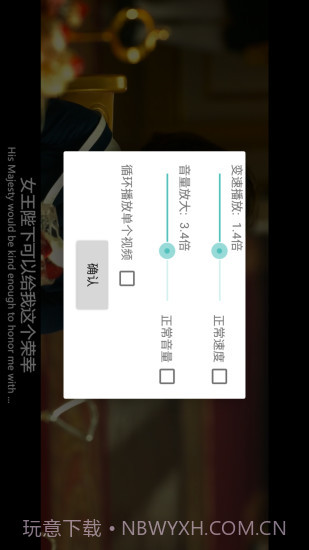 完美视频播放器截图2 完美视频播放器截图2