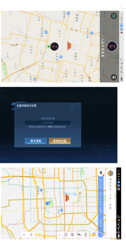 天下游定位截图3 天下游定位截图3