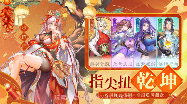 游族三国云梦录截图1