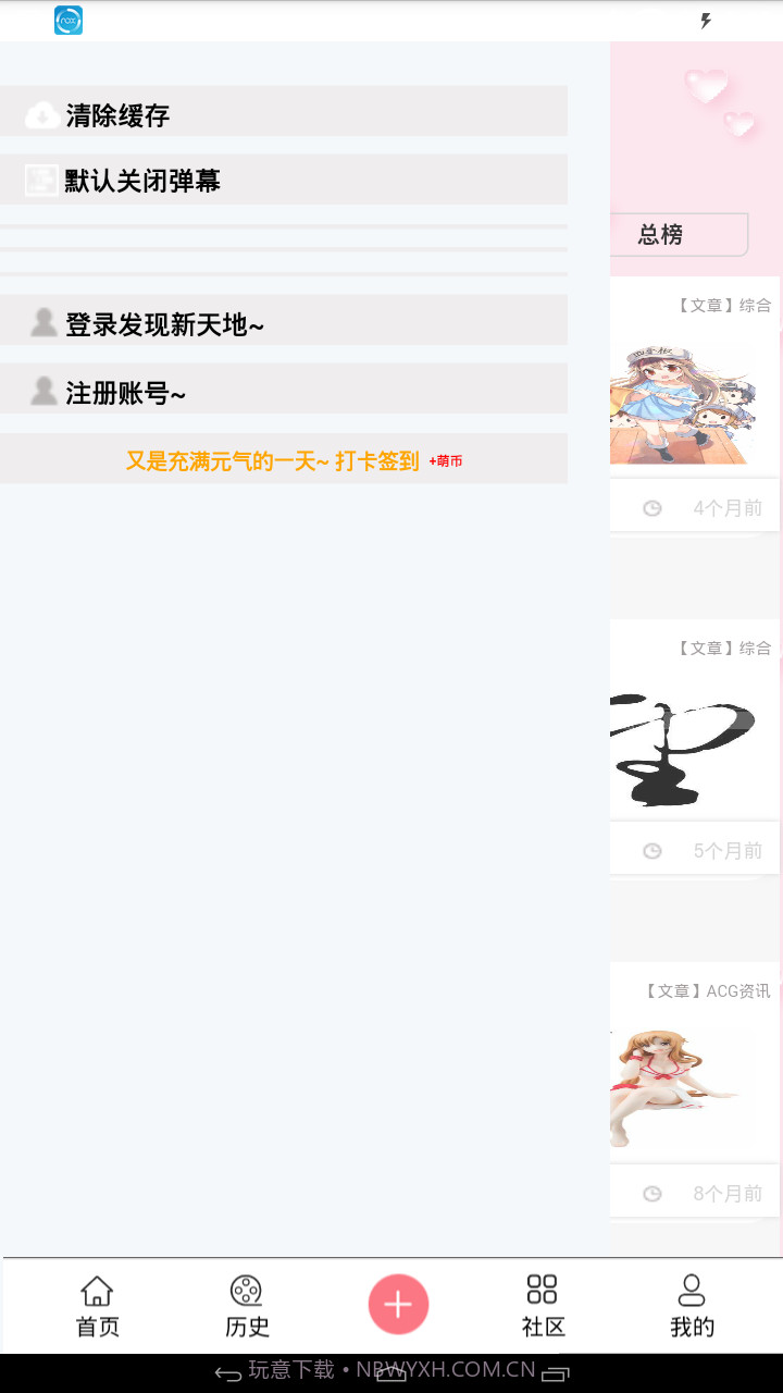 兜兜动漫截图2 兜兜动漫截图2