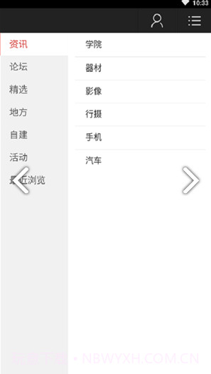 爱迎摄影讯息(摄影资讯社区)安卓免费版截图3 爱迎摄影讯息(摄影资讯社区)安卓免费版截图3