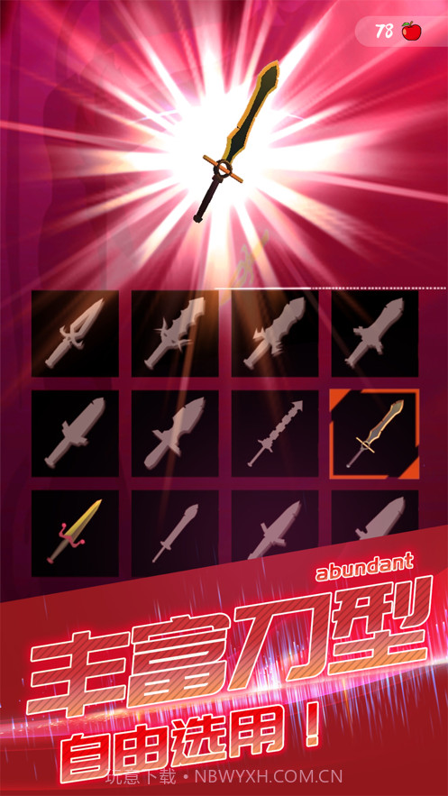 连环小飞刀截图2