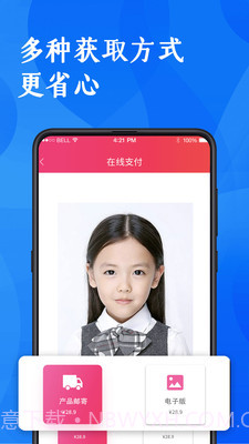 玩美证件照截图4