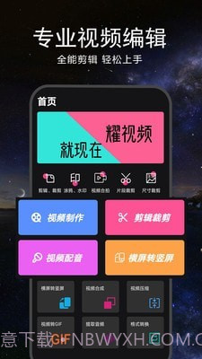 EV视频剪辑截图1 EV视频剪辑截图1