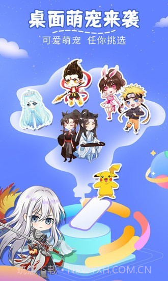 趣味桌面宠物截图1 趣味桌面宠物截图1