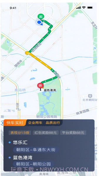 车马车主司机端截图1 车马车主司机端截图1