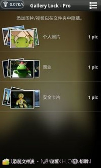 Gallery Lock Pro截图2 Gallery Lock Pro截图2