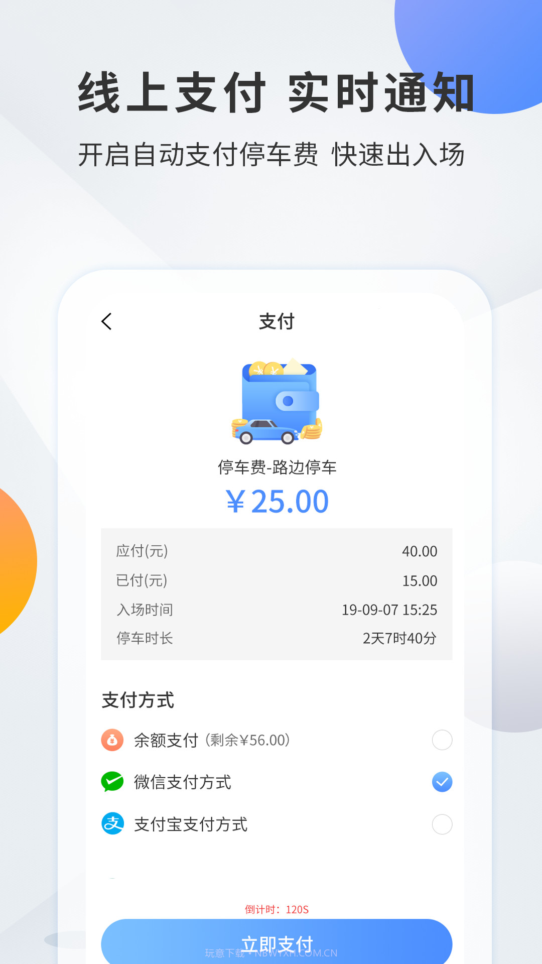 千岛停车截图3 千岛停车截图3