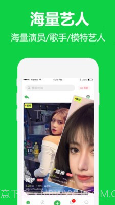 对椒约拍截图1 对椒约拍截图1