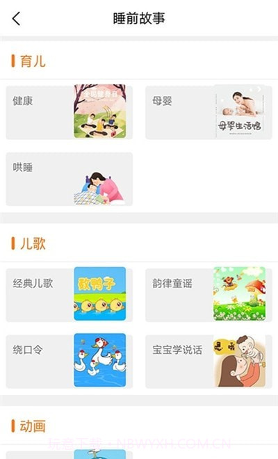儿童故事梦幻世界截图2
