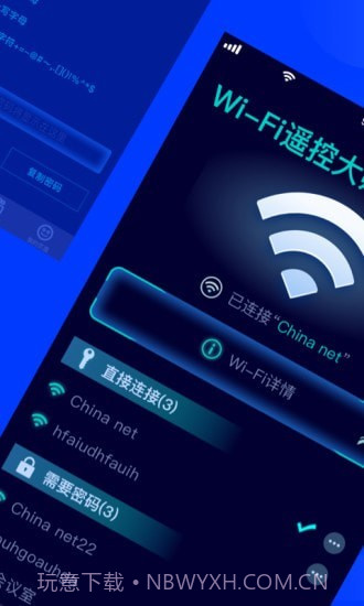WiFi多多截图1 WiFi多多截图1