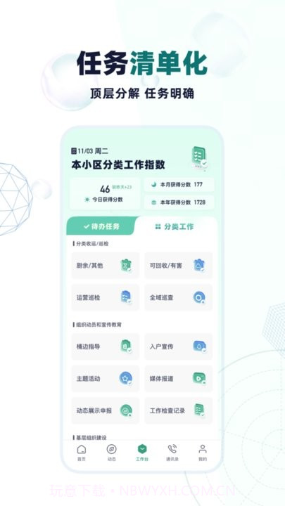 分类管理crp截图1