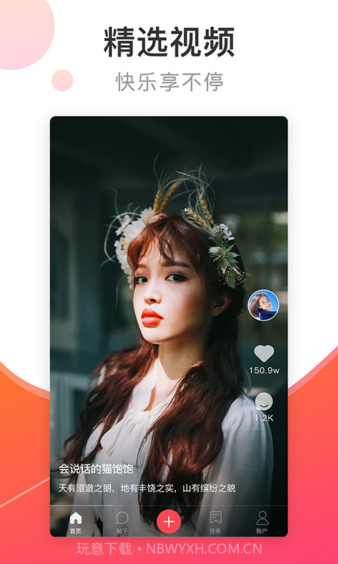 猫扑截图2 猫扑截图2