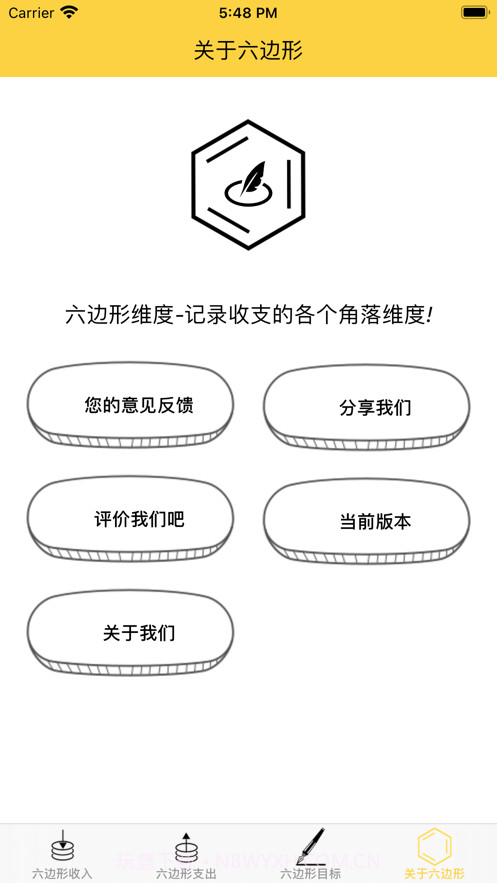 六边形维度截图4 六边形维度截图4