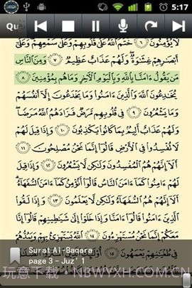 古兰诵读软件(Quran)截图2 古兰诵读软件(Quran)截图2