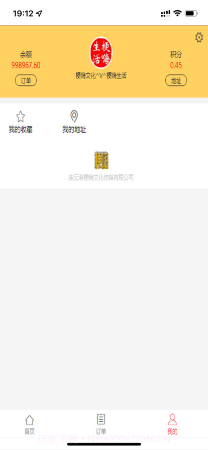 梗嗨截图5 梗嗨截图5