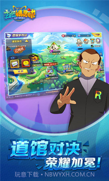 去吧精灵球商城版截图1 去吧精灵球商城版截图1