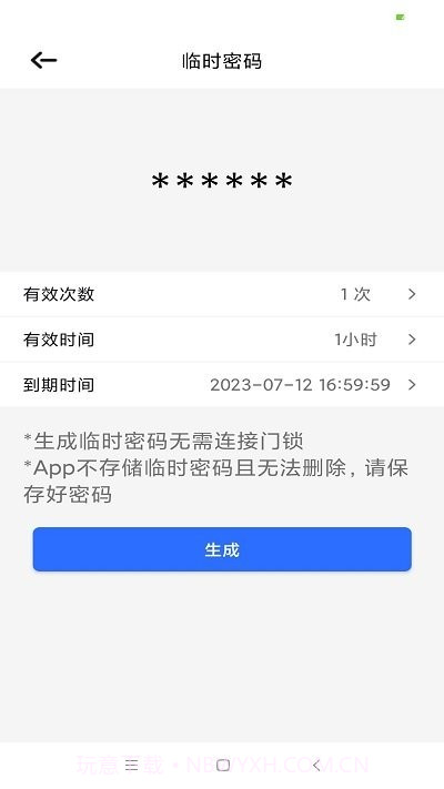 昂居智家截图4 昂居智家截图4