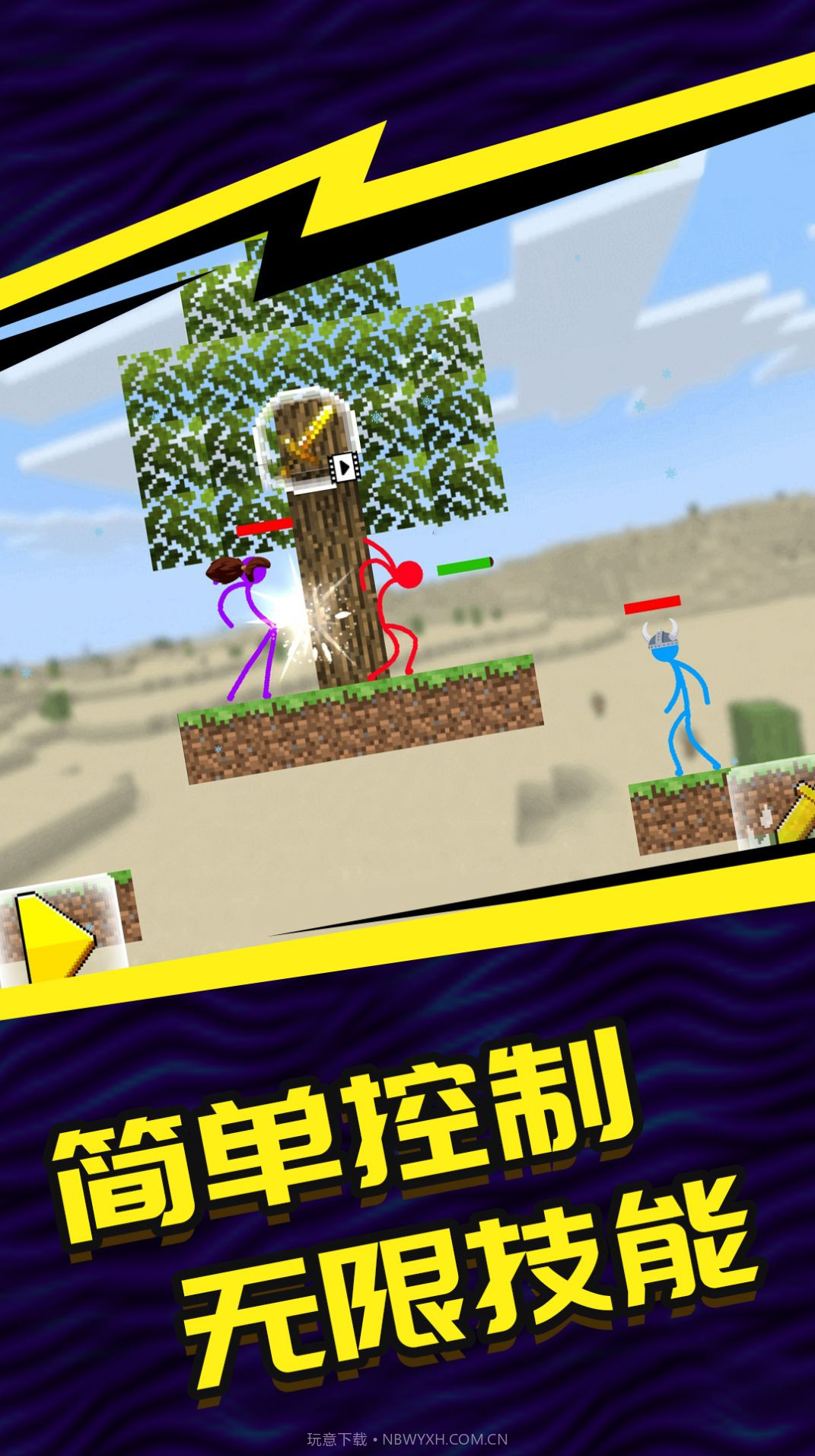 火柴人5v5双人版截图3