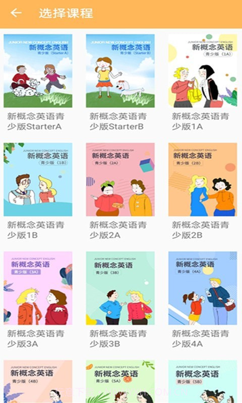 NCE口语秀截图3 NCE口语秀截图3