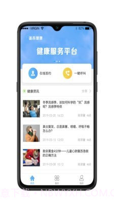 谱吉健康截图1 谱吉健康截图1