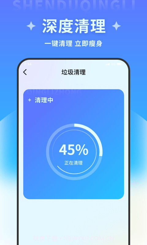 超风清理大师截图4 超风清理大师截图4