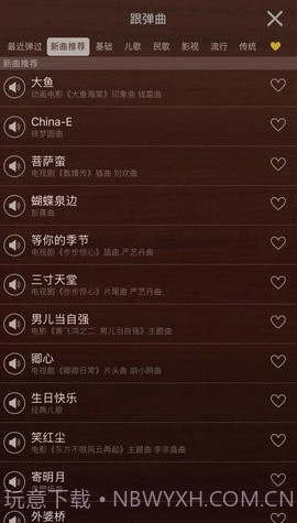 iguzheng古筝模拟截图3