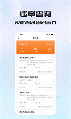 车况专家截图2 车况专家截图2