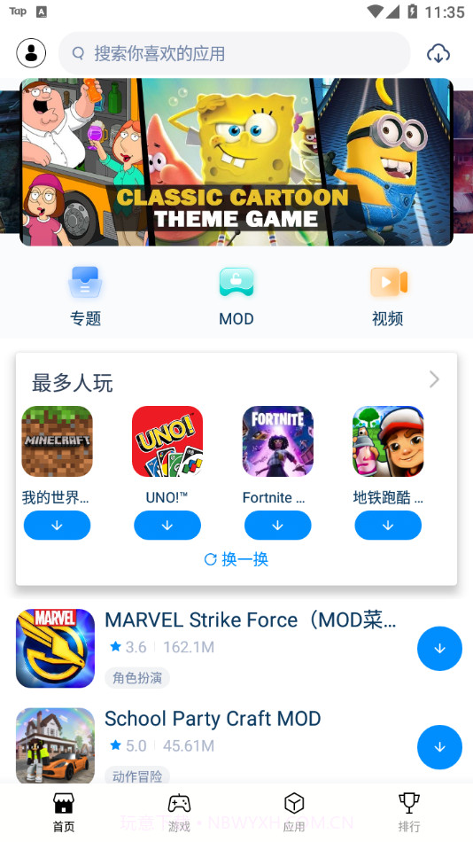 Tutu兔兔助手截图1 Tutu兔兔助手截图1