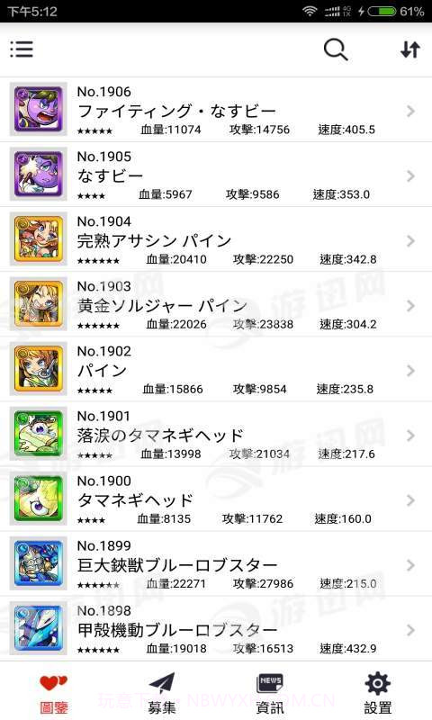 丢饭手册截图4 丢饭手册截图4