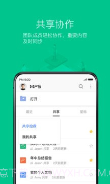 WPS Office v13.6截图1 WPS Office v13.6截图1
