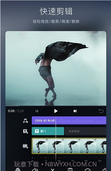 VLOG相机APP截图2 VLOG相机APP截图2