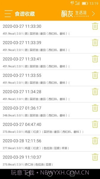 生酮配餐助手截图2 生酮配餐助手截图2