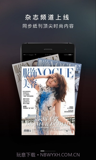 VOGUE MINI截图4