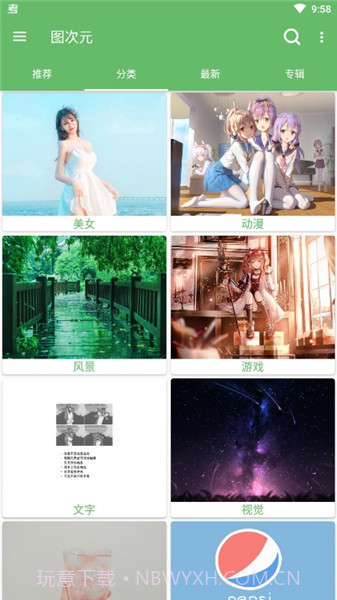 图次元截图2 图次元截图2