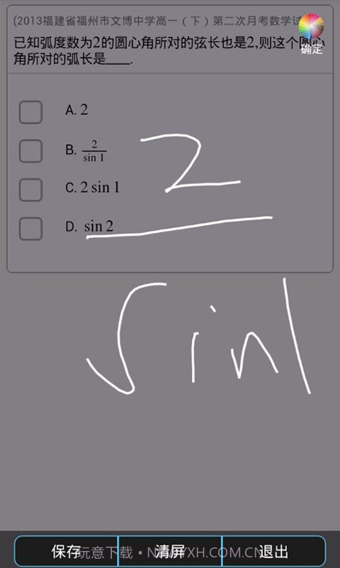 提分-高中数学必备截图4 提分-高中数学必备截图4