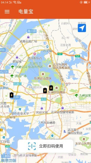 电量宝截图1 电量宝截图1