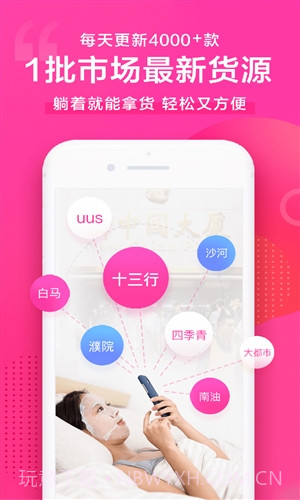 一手服装批发网截图5