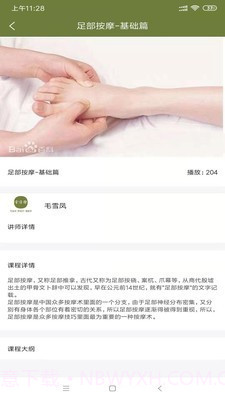 常清静学院截图3