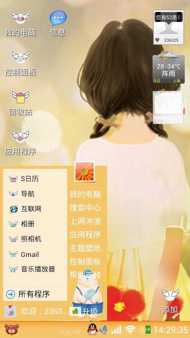 手绘桌面截图1 手绘桌面截图1