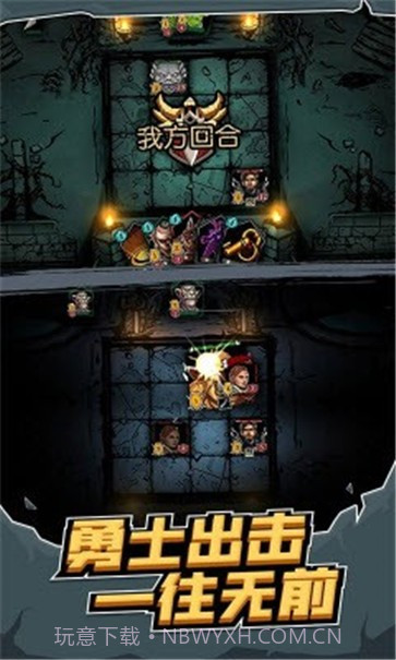 地牢卡牌大师截图4 地牢卡牌大师截图4