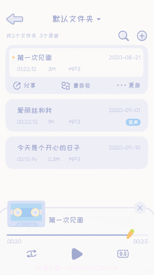 录音兔截图3 录音兔截图3