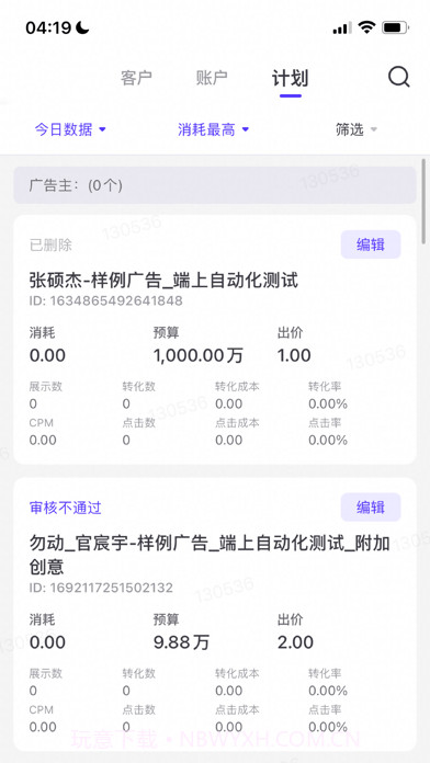 星销客截图5 星销客截图5