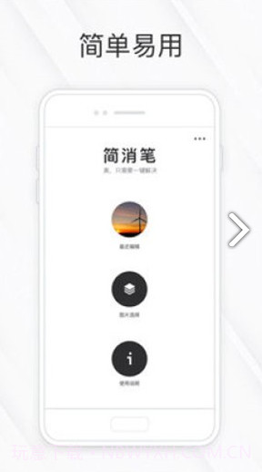 相皮擦(相皮擦照片消除笔)正式截图4 相皮擦(相皮擦照片消除笔)正式截图4