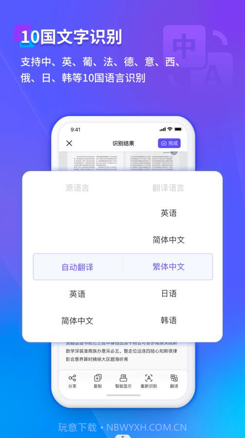 福昕扫描王截图4 福昕扫描王截图4