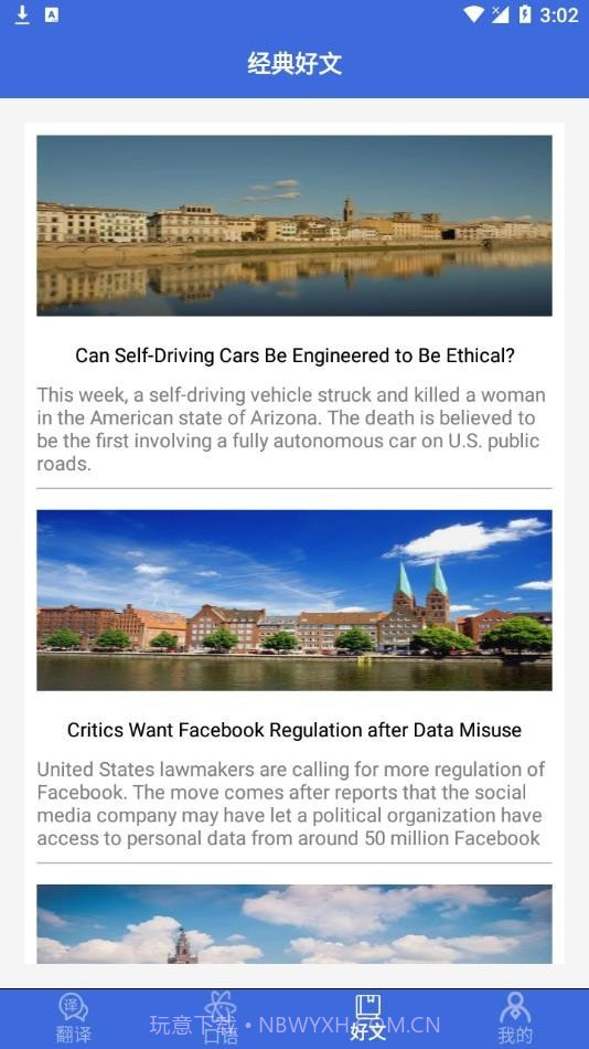 自动翻译器截图4 自动翻译器截图4