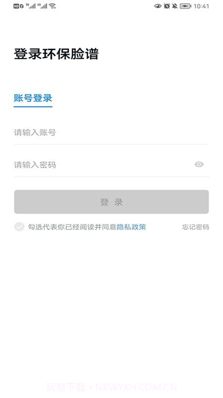 企业环保脸谱截图2 企业环保脸谱截图2